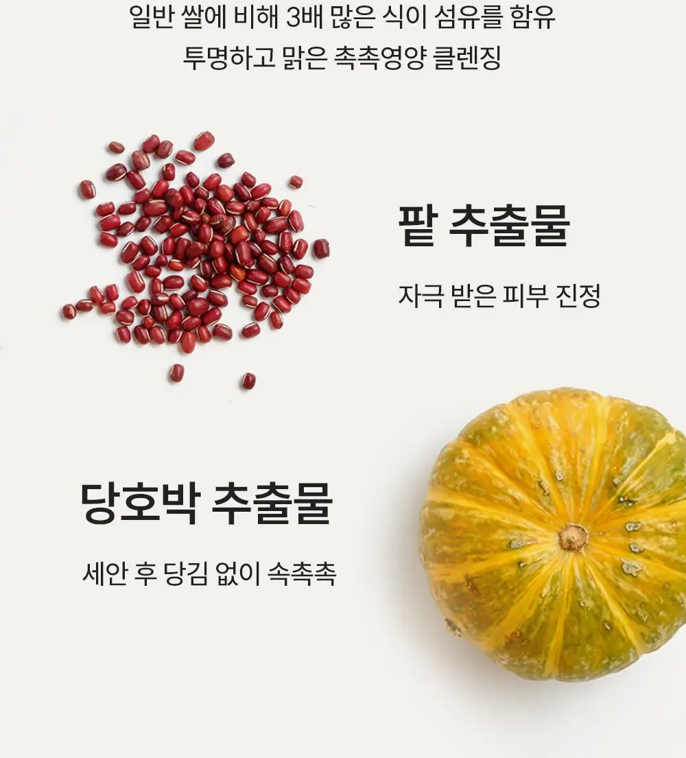 [단독기획/1+1/속촉촉 수분쌀뜨물폼] 에스네이처 아쿠아 라이스 약산성 클렌징폼 160ml 더블기획 상세페이지 26